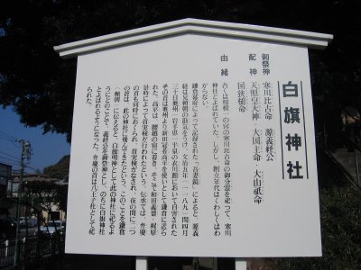 白旗神社